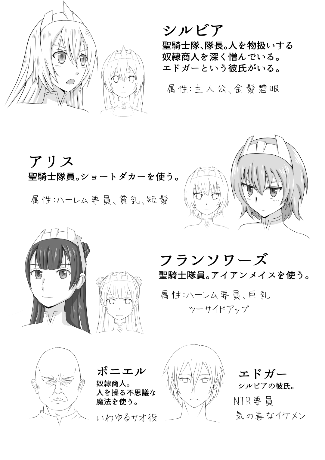 Kareshi Mochi no Seikishi-chan o Sennou Shite LoveLove no Aijin ni Shichau Hanashi page 2 full