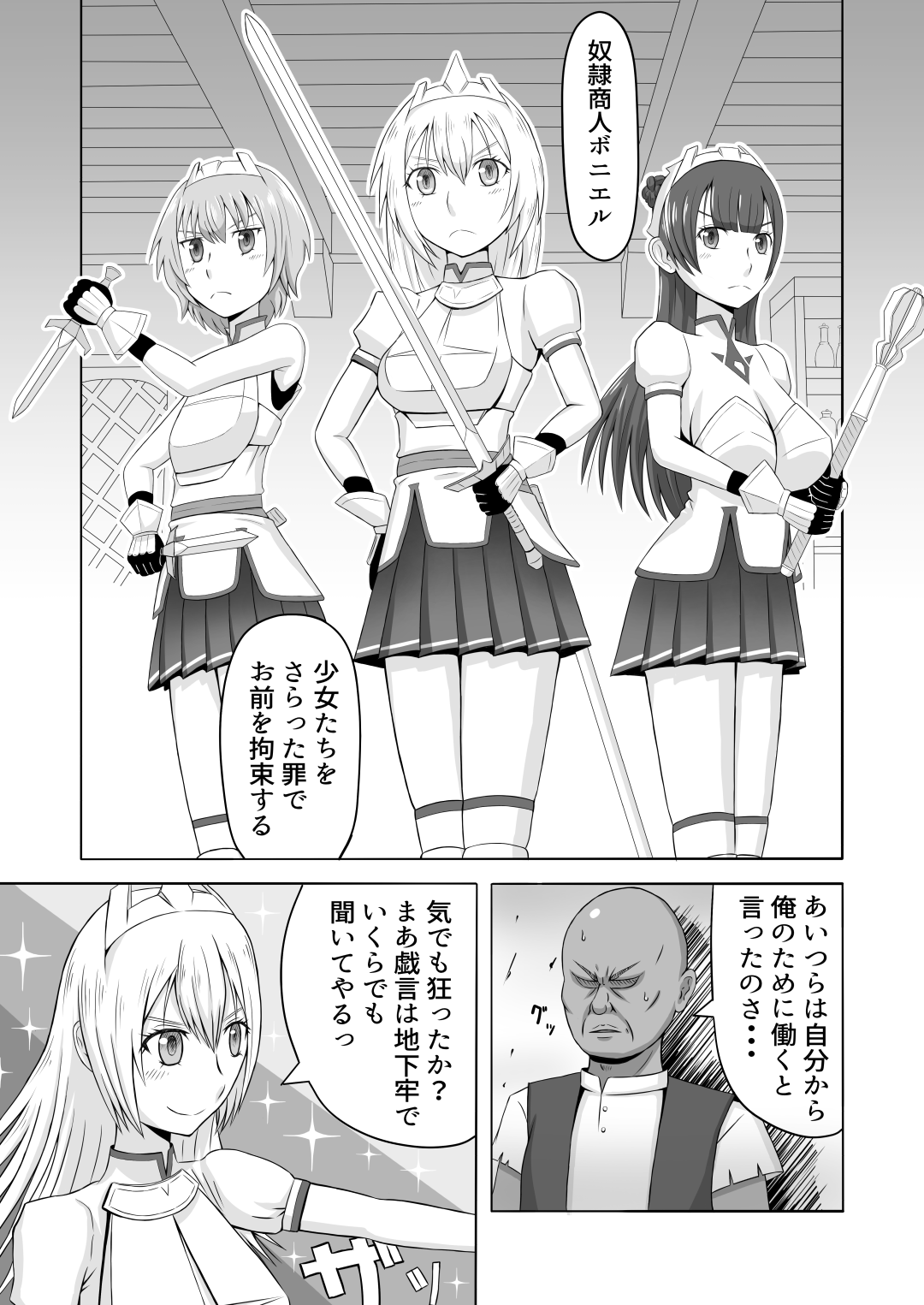 Kareshi Mochi no Seikishi-chan o Sennou Shite LoveLove no Aijin ni Shichau Hanashi page 3 full