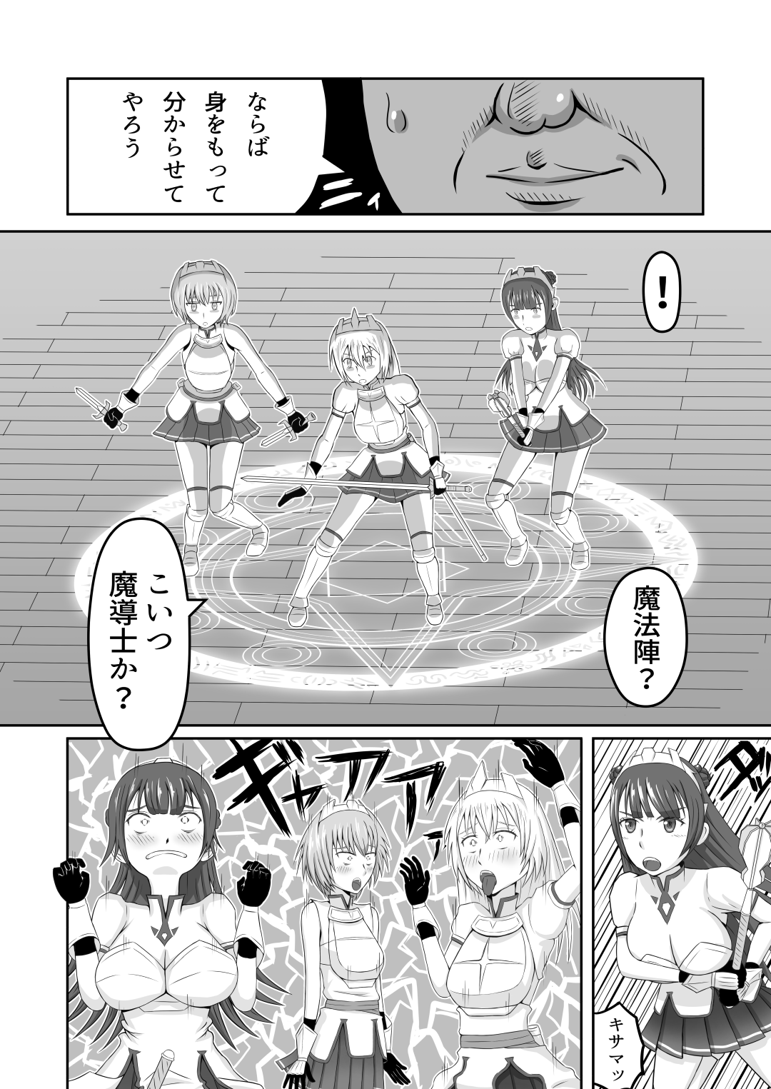 Kareshi Mochi no Seikishi-chan o Sennou Shite LoveLove no Aijin ni Shichau Hanashi page 4 full