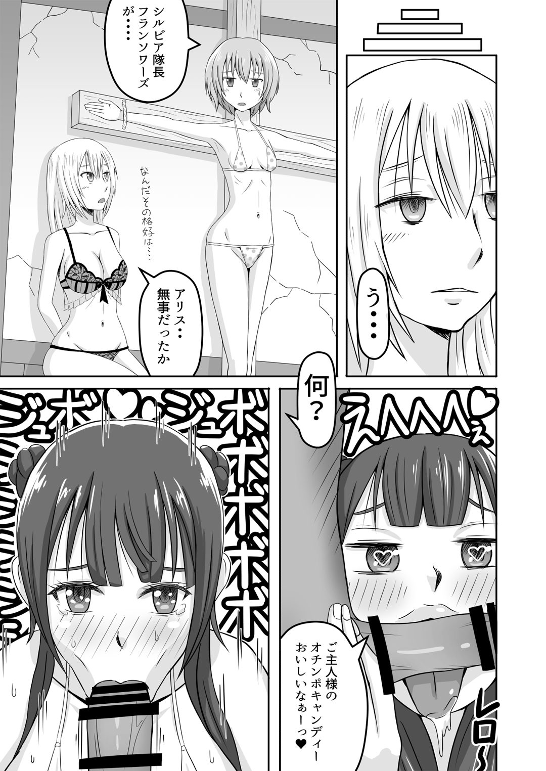 Kareshi Mochi no Seikishi-chan o Sennou Shite LoveLove no Aijin ni Shichau Hanashi page 5 full