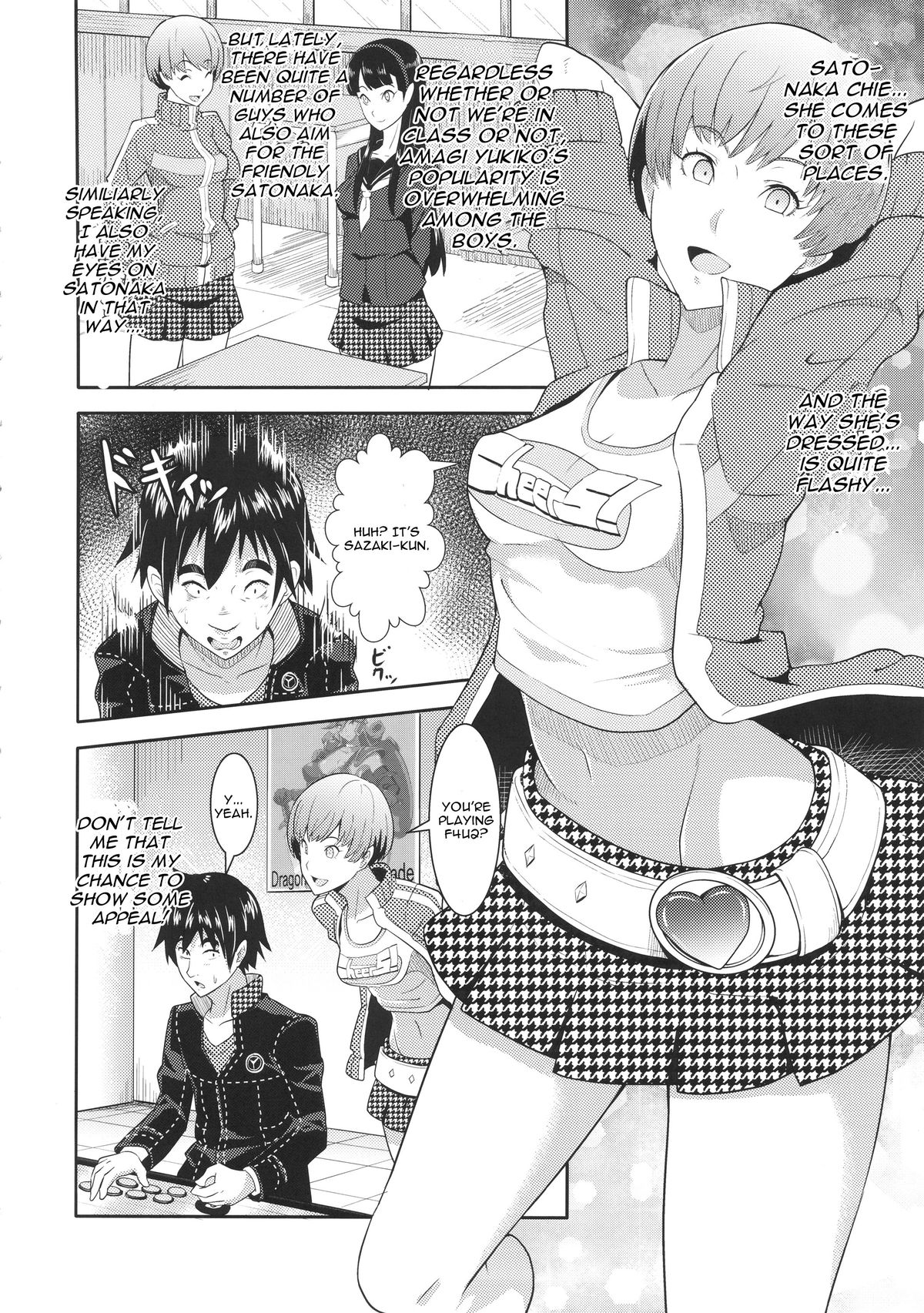 Shadow World - Satonaka Chie no Baai page 3 full