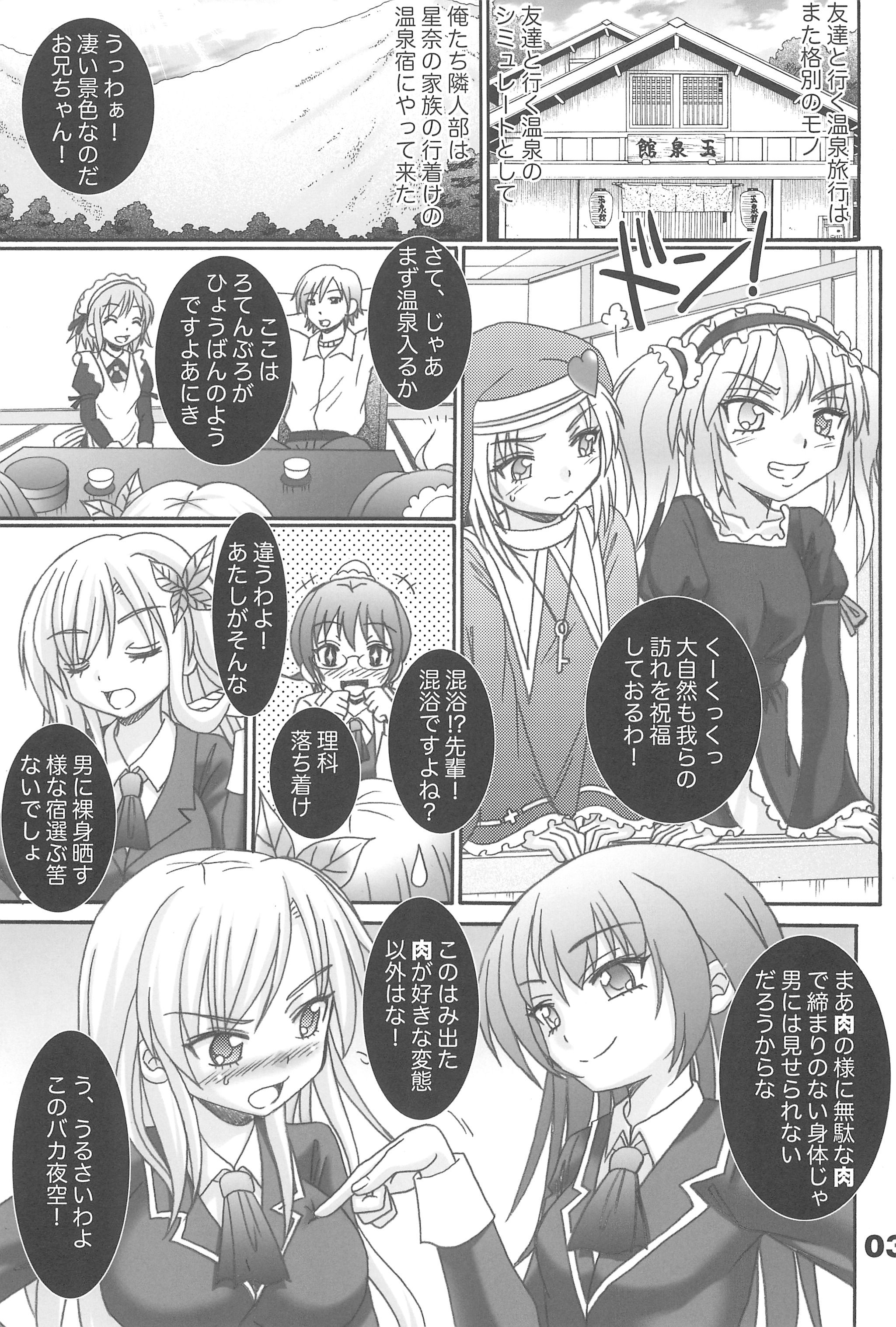 Imouto-tachi wa Asoko ga Setsunai page 3 full