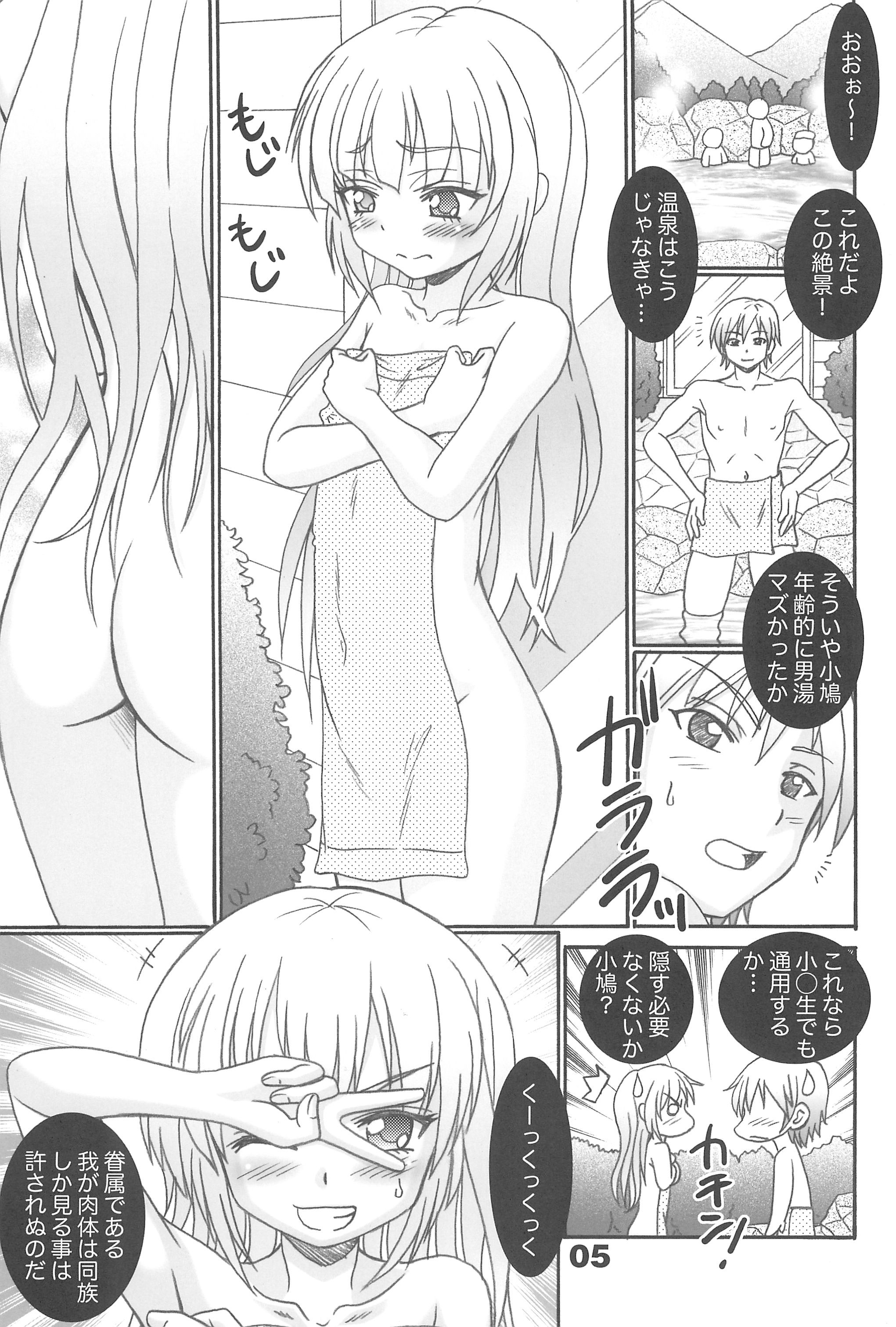 Imouto-tachi wa Asoko ga Setsunai page 5 full