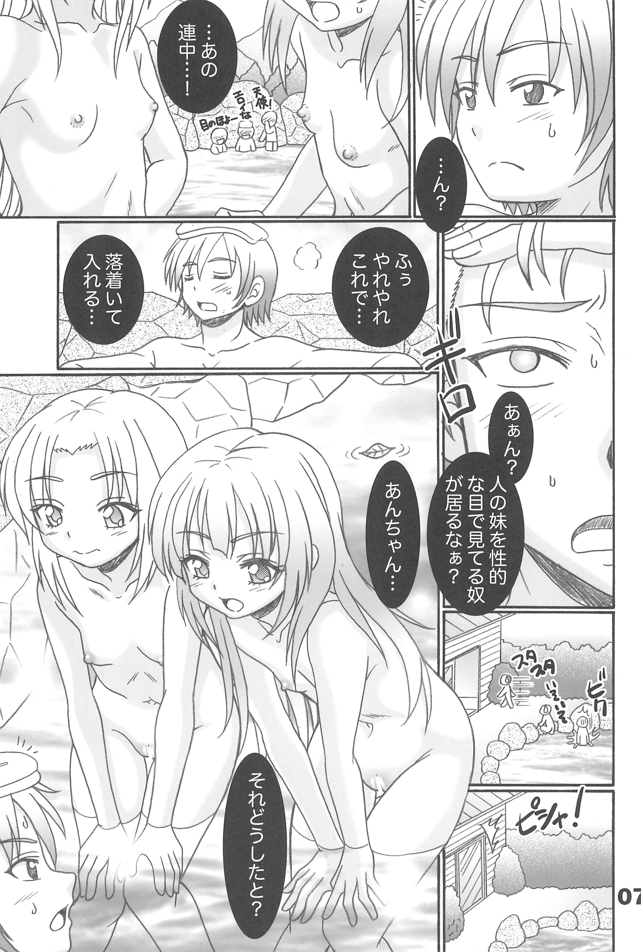 Imouto-tachi wa Asoko ga Setsunai page 7 full