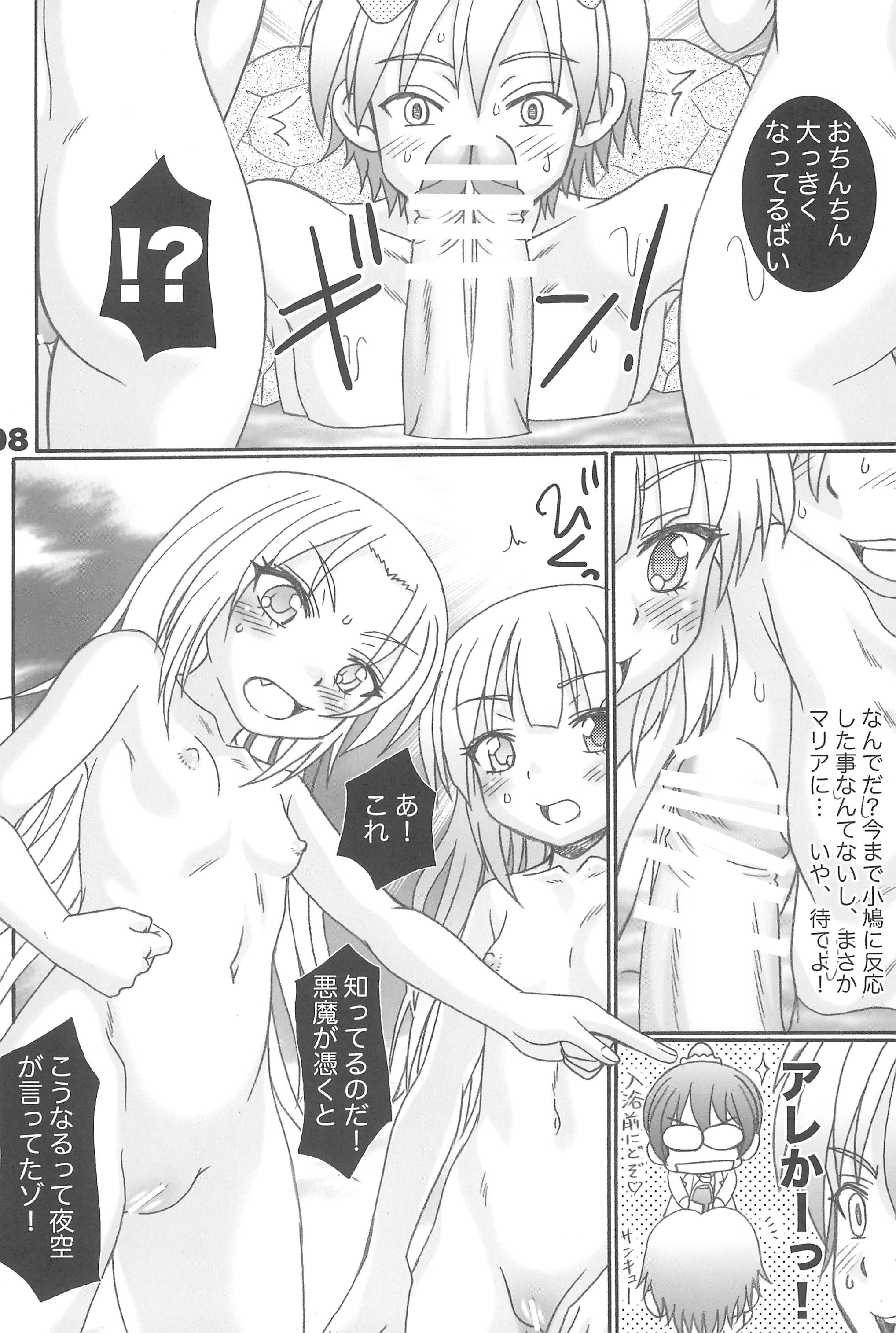 Imouto-tachi wa Asoko ga Setsunai page 8 full