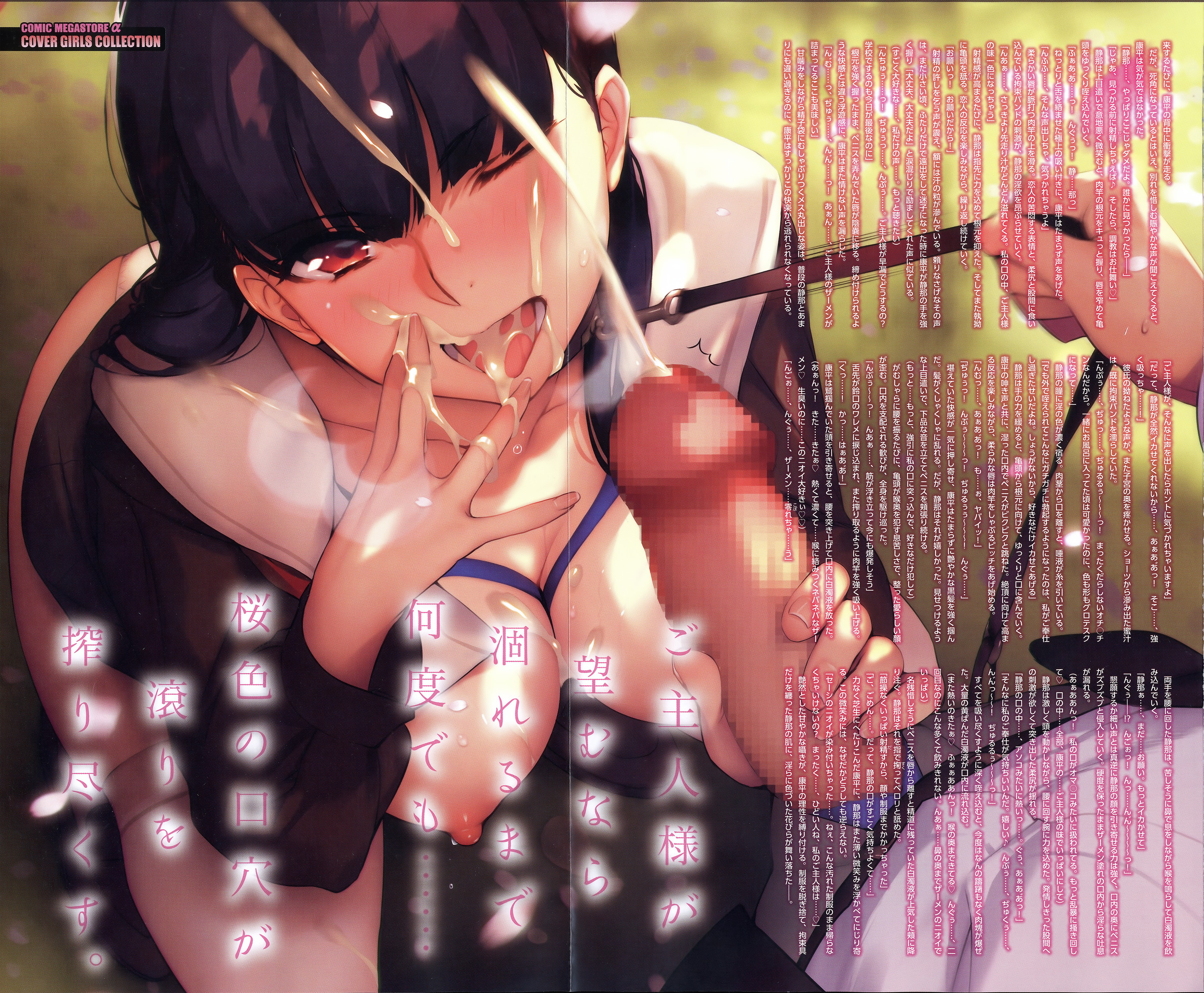 COMIC Megastore Alpha 2016-05 page 4 full