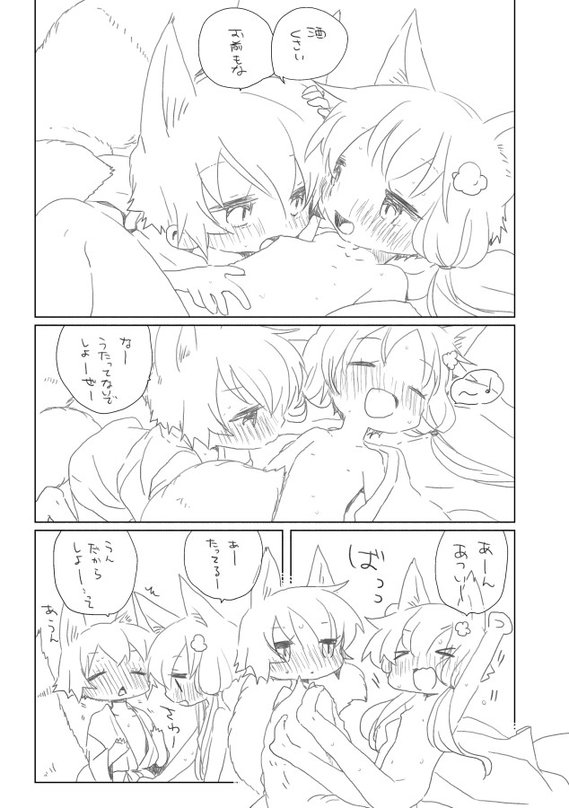 Omamagoto page 4 full