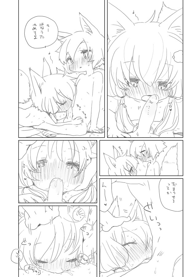 Omamagoto page 5 full