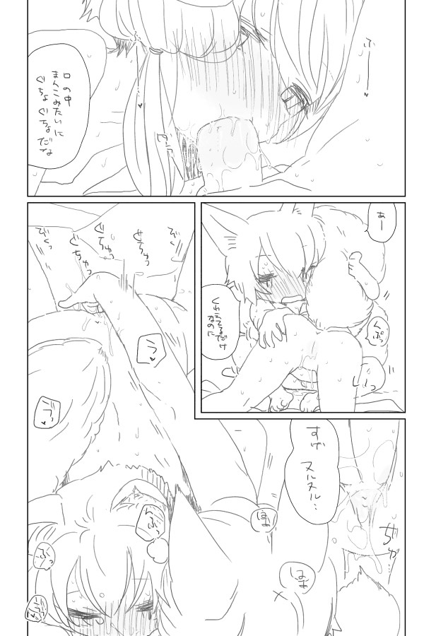 Omamagoto page 6 full