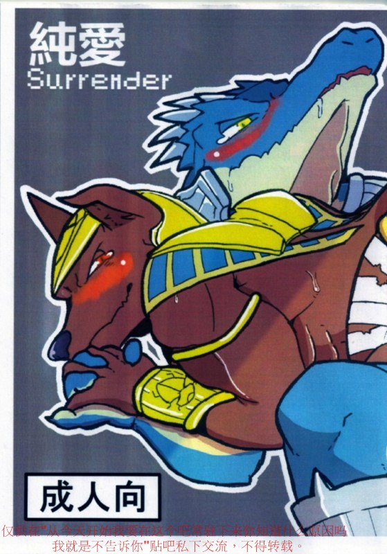 Junai Surrender page 1 full