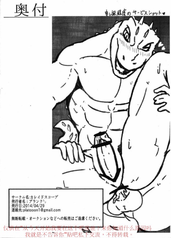 Junai Surrender page 10 full