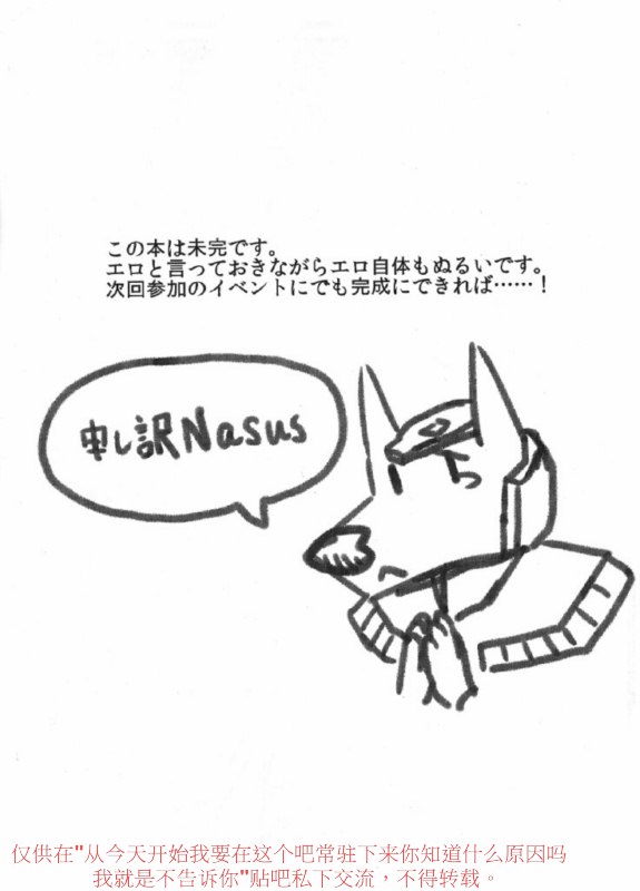 Junai Surrender page 3 full