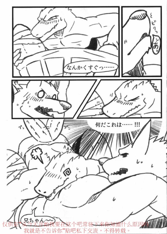 Junai Surrender page 5 full