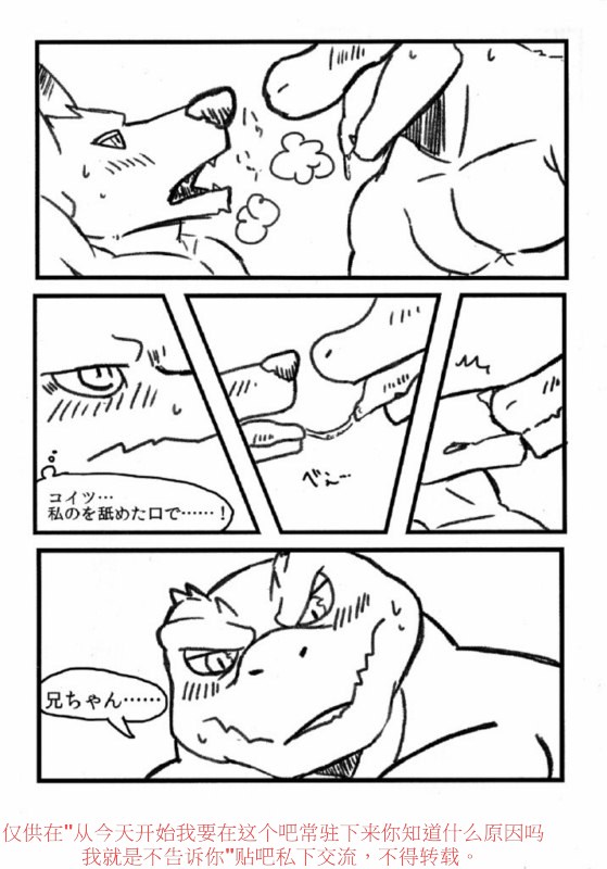 Junai Surrender page 8 full