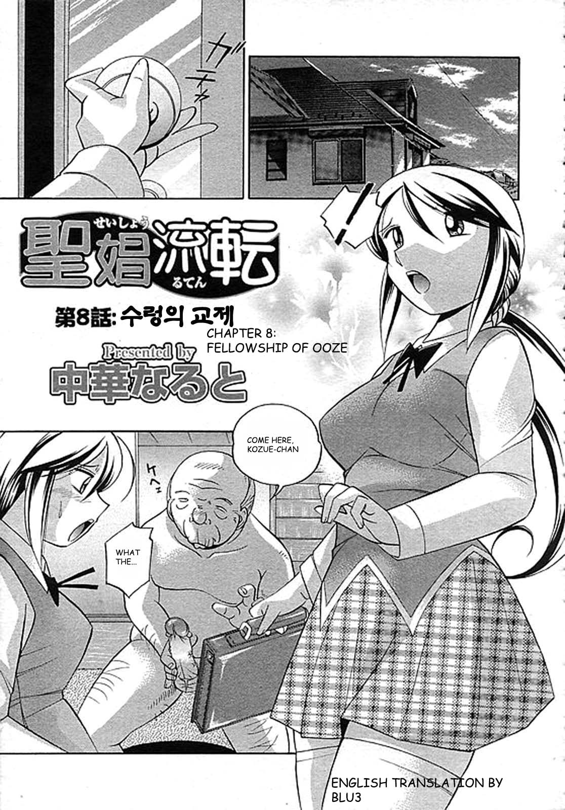 Shoushou Ruten Ch. 8-9 page 1 full