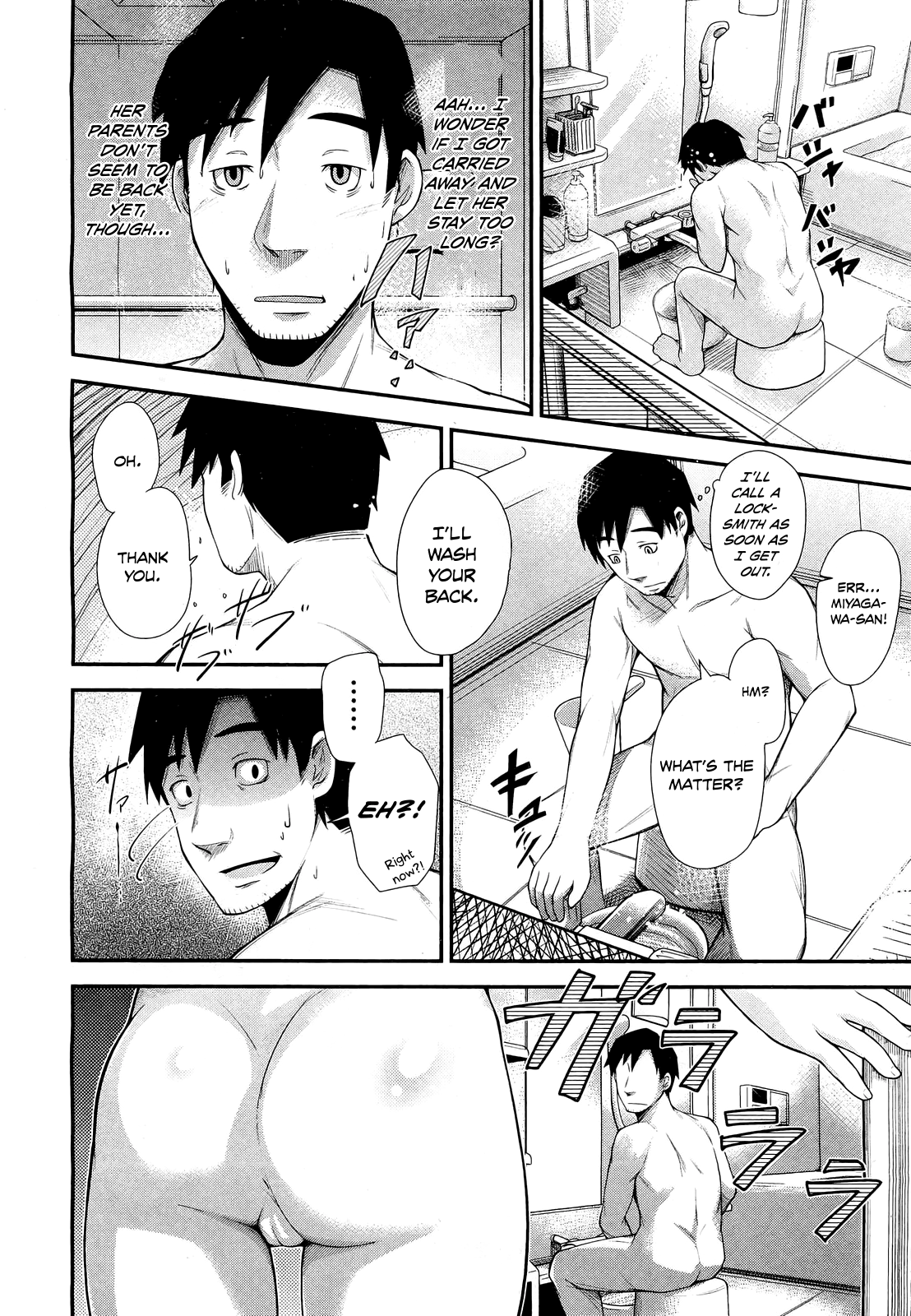 Tonari no Kaede-chan page 6 full