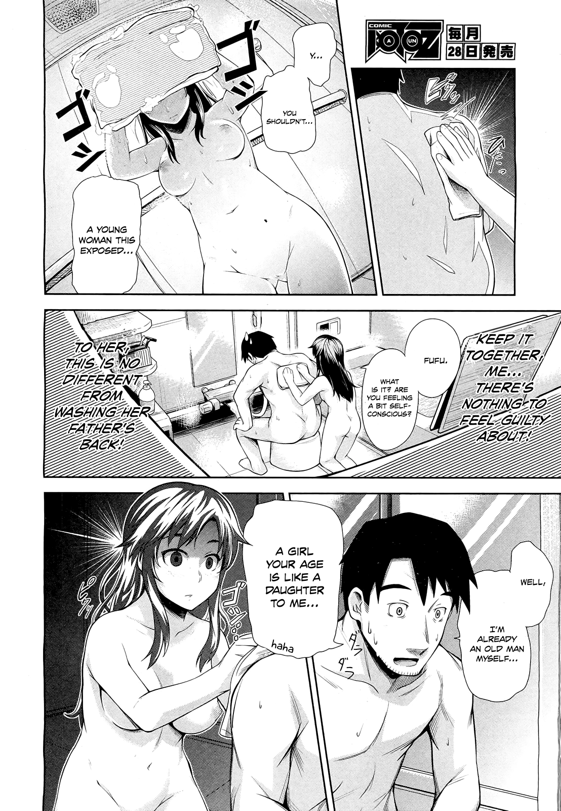 Tonari no Kaede-chan page 8 full