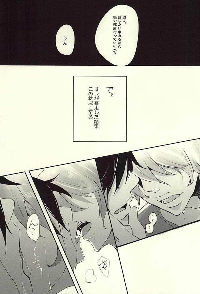 EAT OUT page 10 full