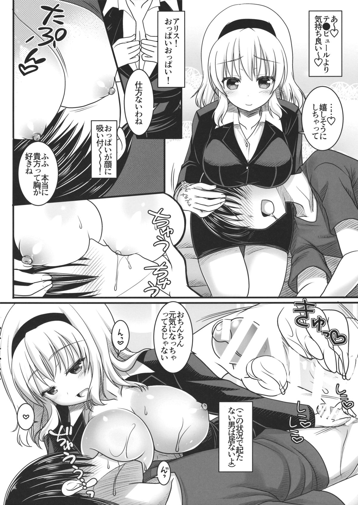 Nanairo to Koibito Play 5.5 page 5 full