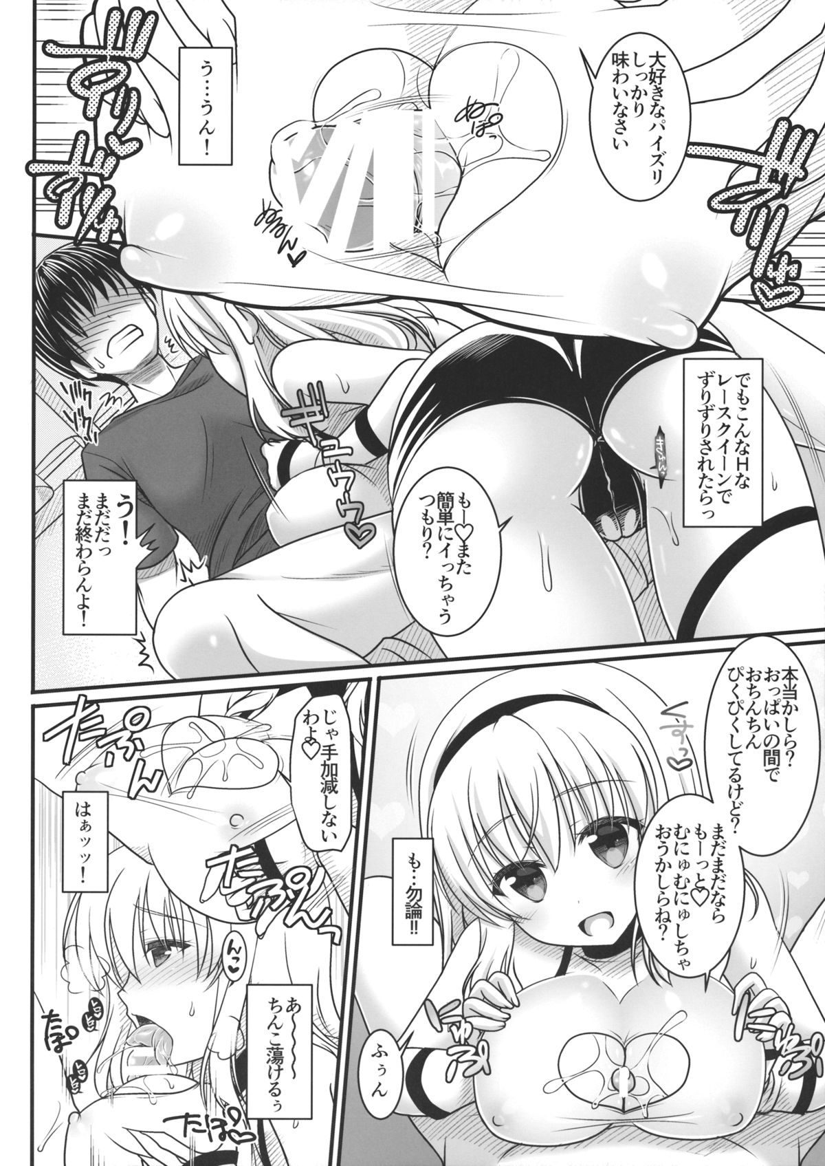 Nanairo to Koibito Play 5.5 page 7 full