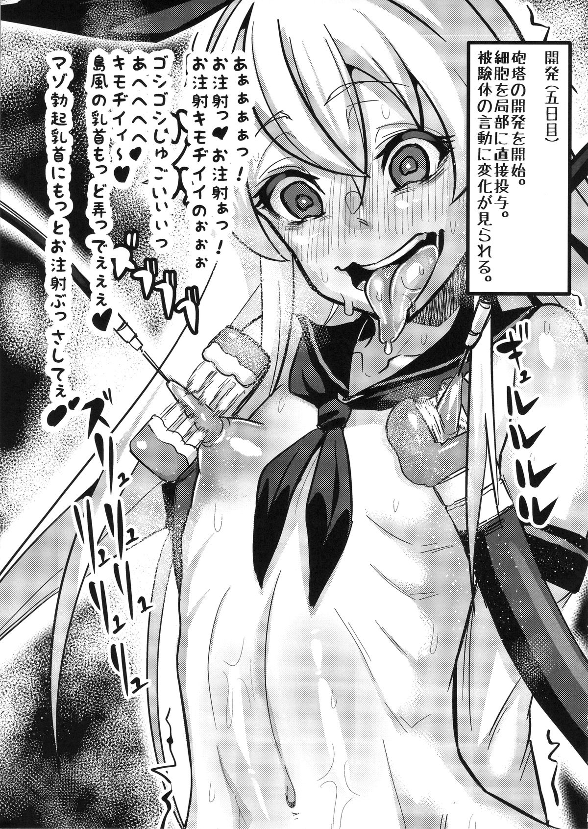 Kan Ochi Labo page 5 full