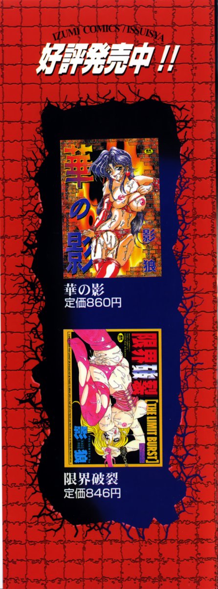 Yorokobi ni Saku Hana page 3 full