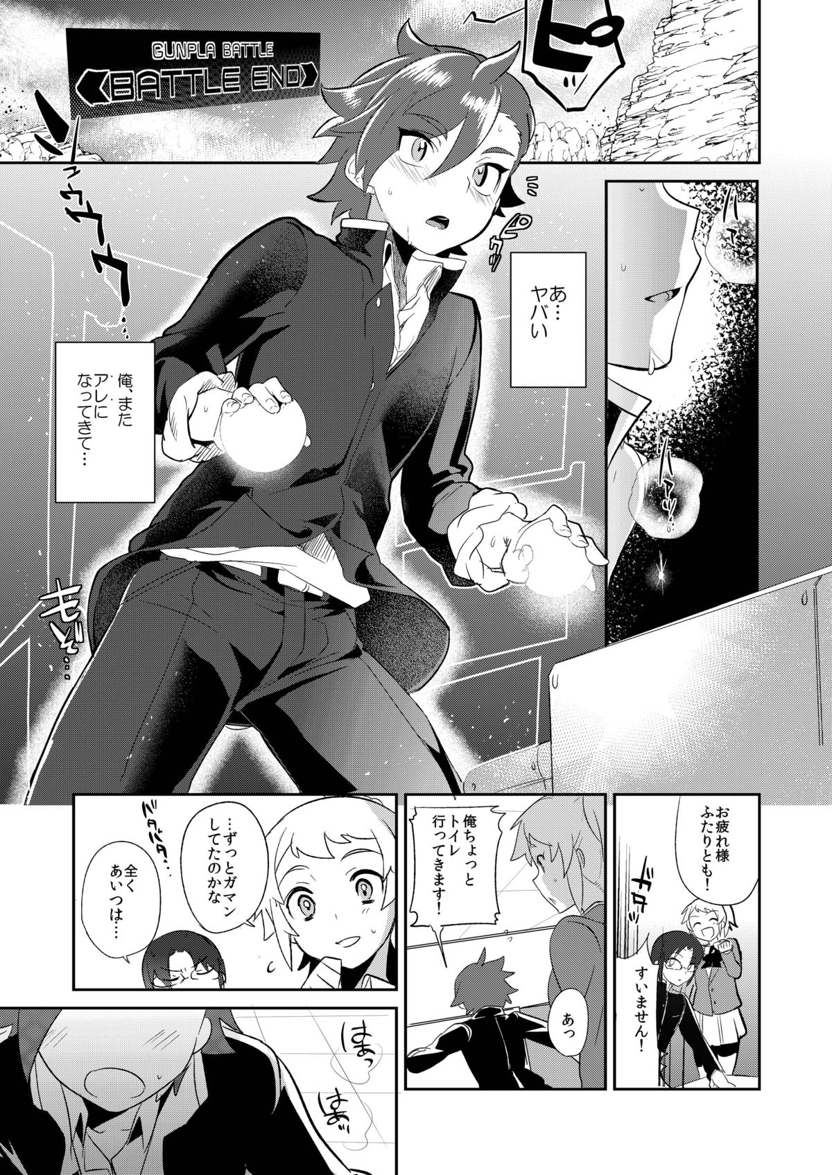 Onasekai + Omake page 3 full