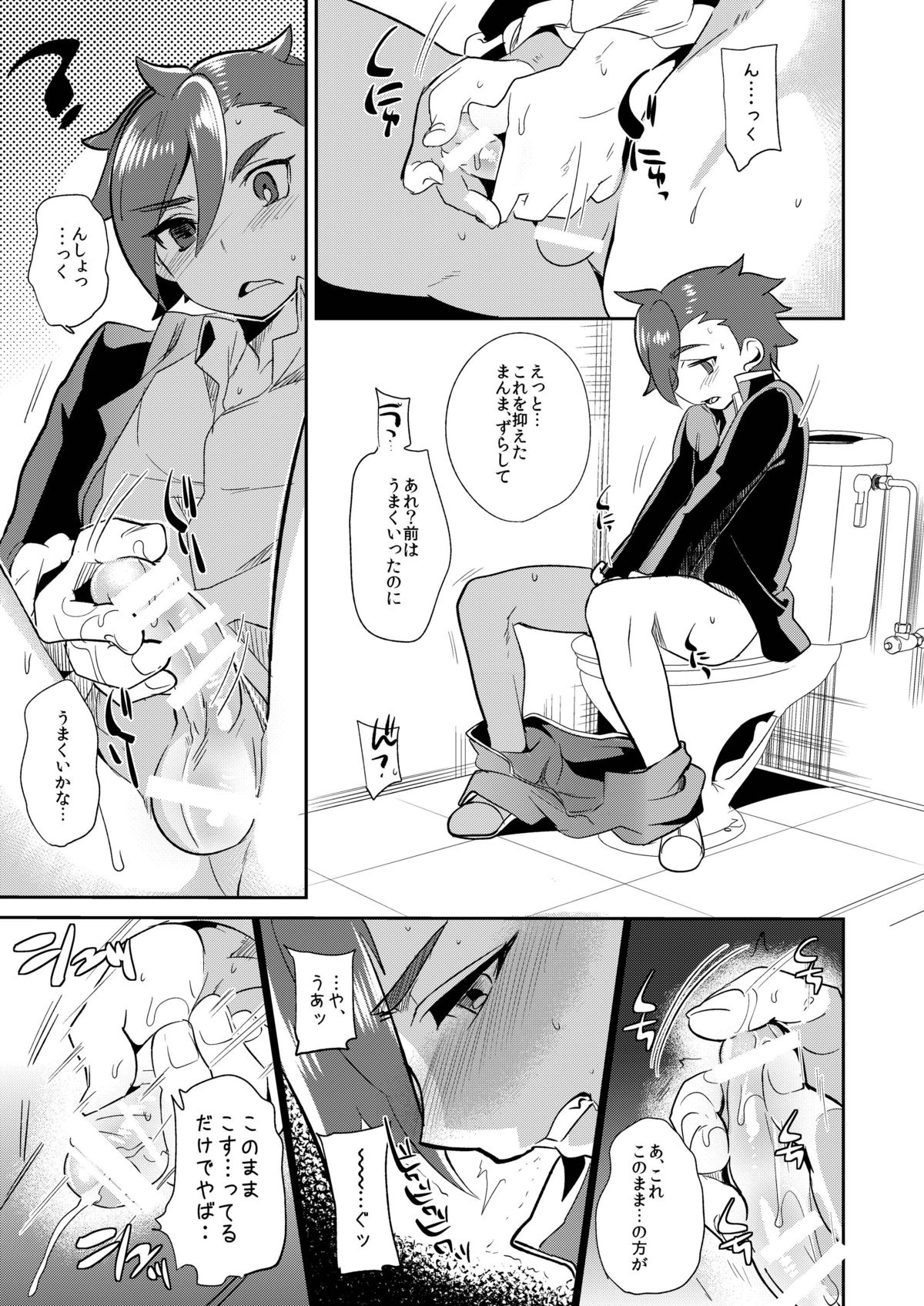 Onasekai + Omake page 5 full
