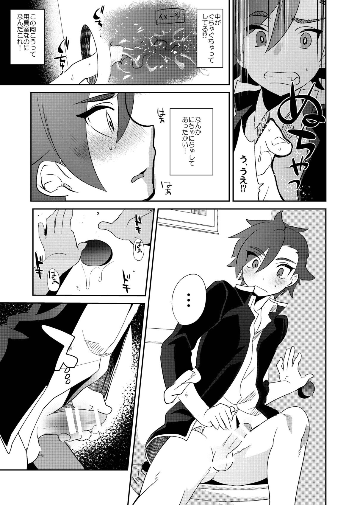 Onasekai + Omake page 7 full
