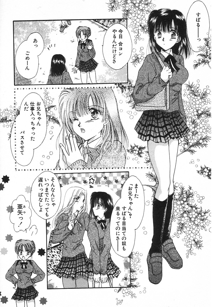 Fancy-free page 5 full