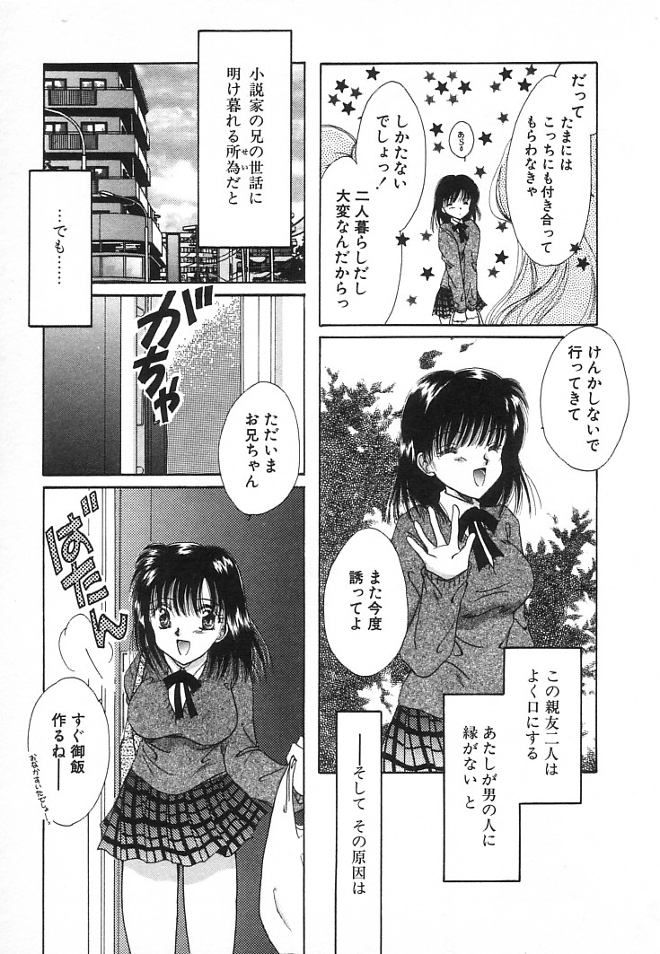 Fancy-free page 6 full