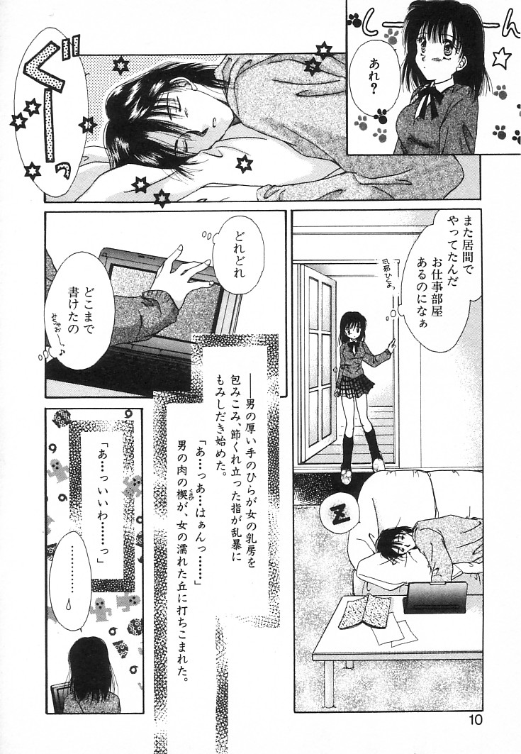 Fancy-free page 7 full