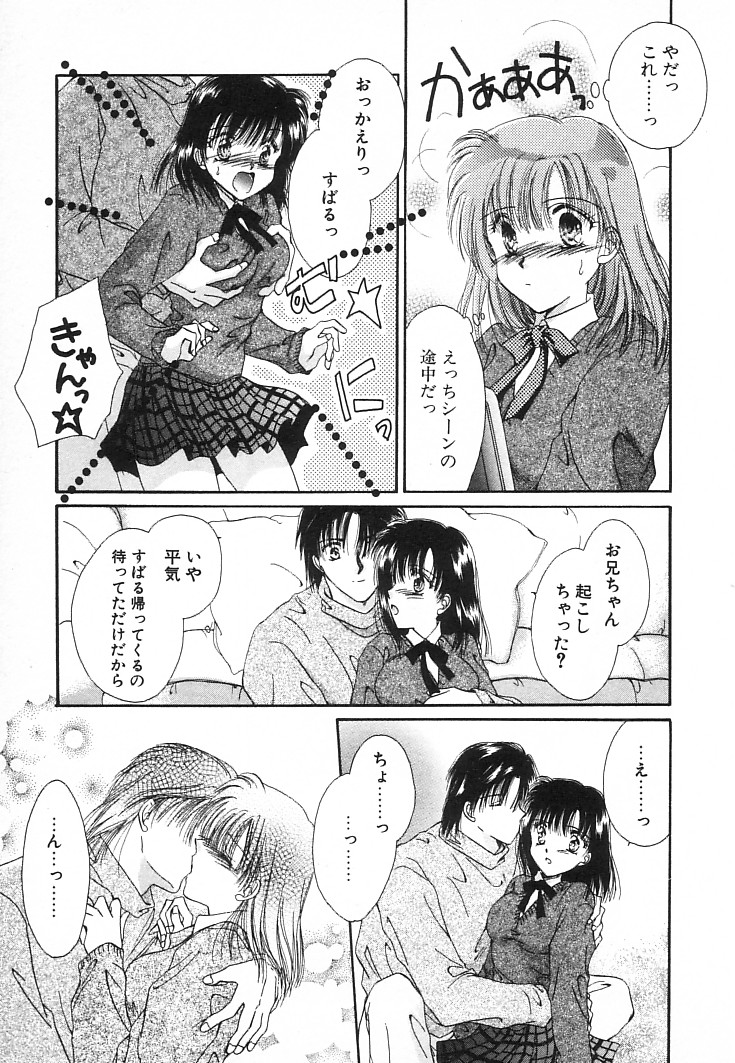 Fancy-free page 8 full