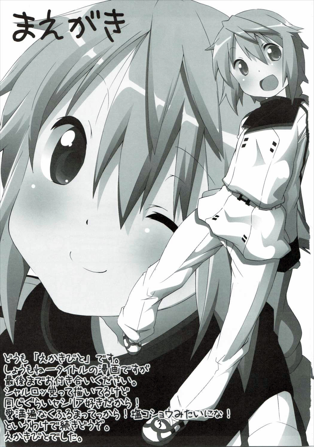 Oidemase Charlottou page 2 full