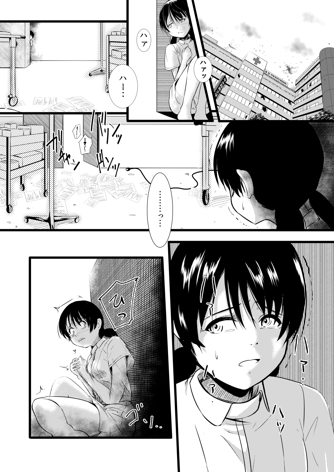 Brain Eater 3 page 10 full