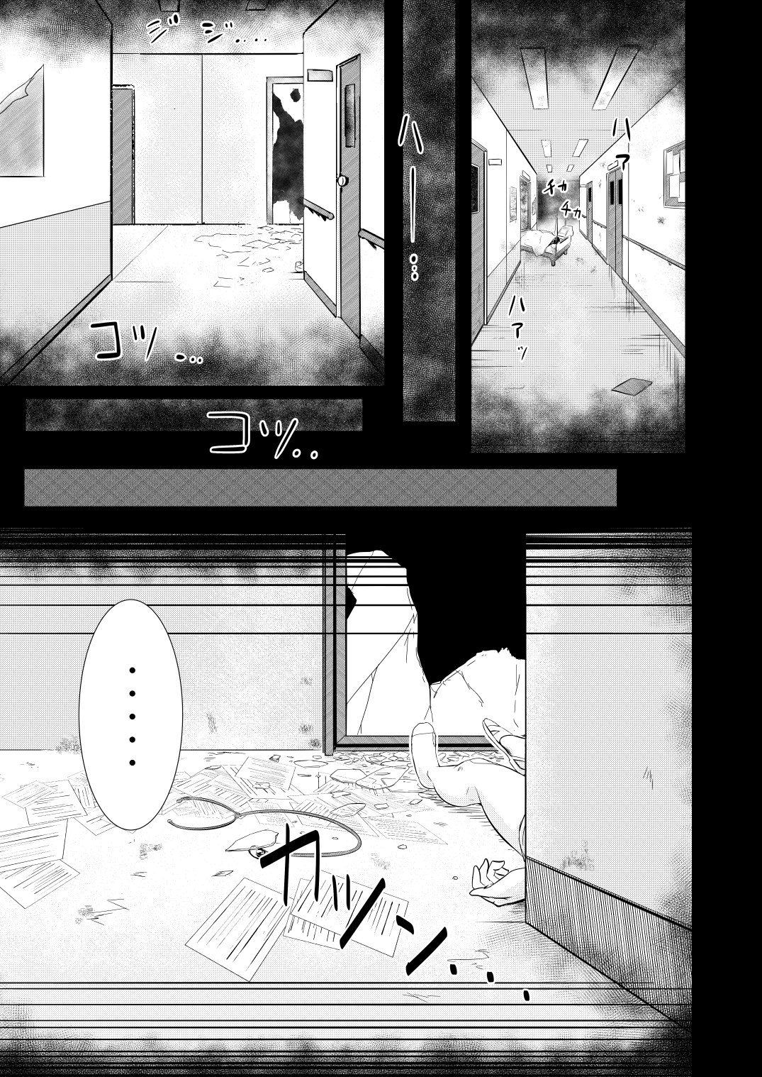 Brain Eater 3 page 2 full