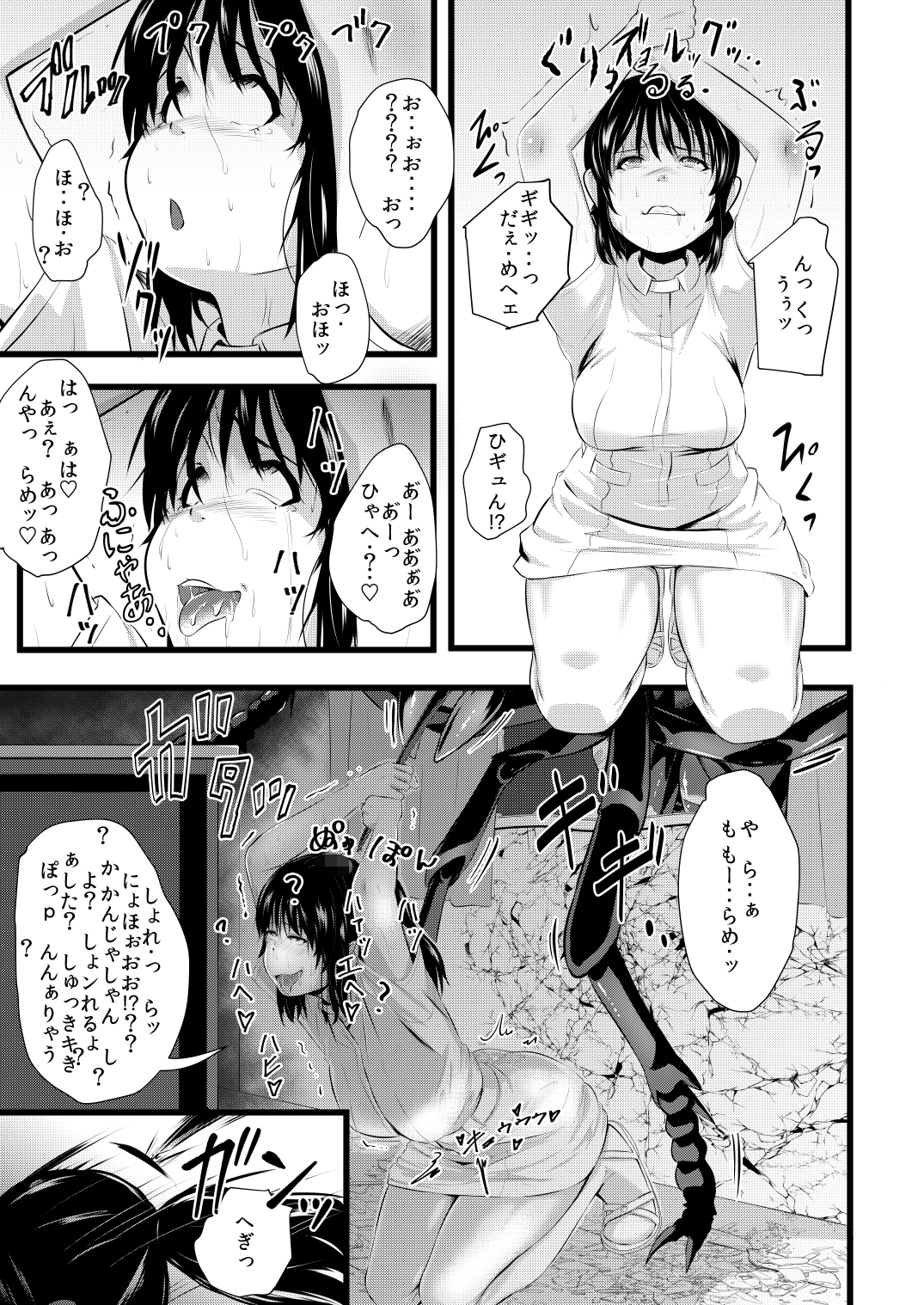 Brain Eater 3 page 6 full