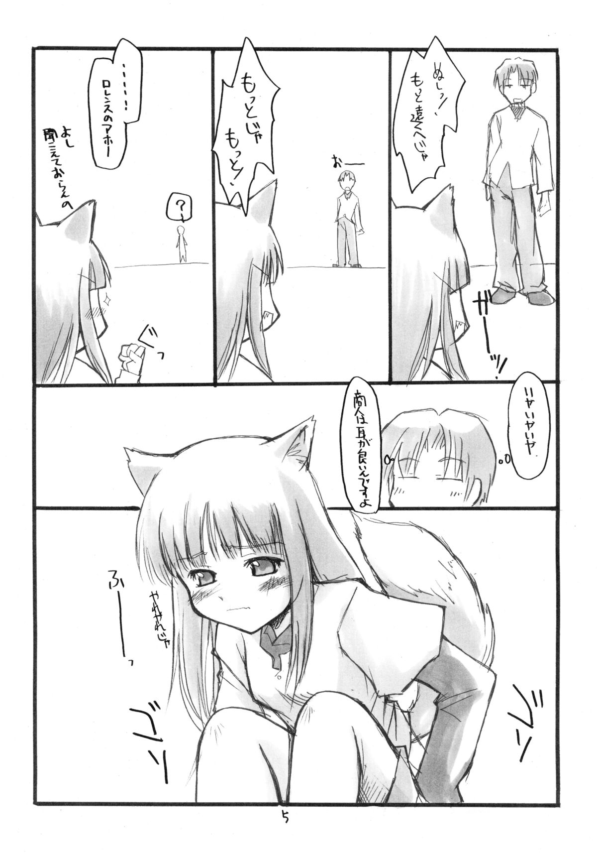 Ookami-san no Ohikkoshi page 6 full