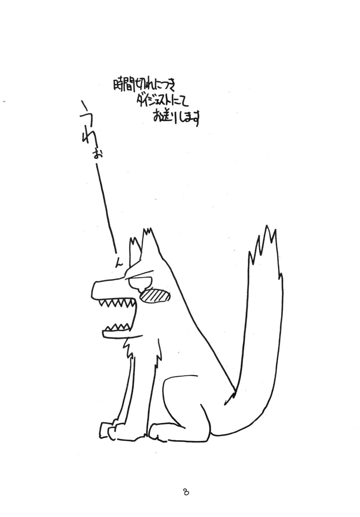 Ookami-san no Ohikkoshi page 9 full