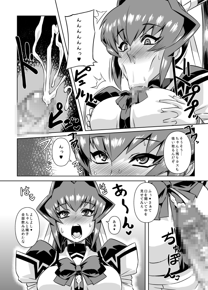Izanagi Selection 2 page 10 full