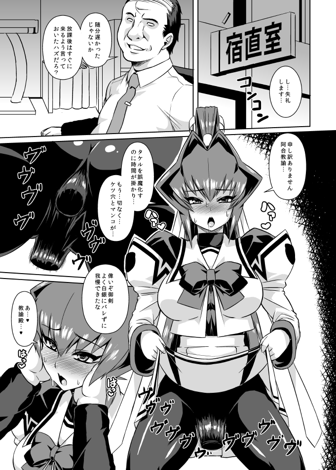 Izanagi Selection 2 page 3 full
