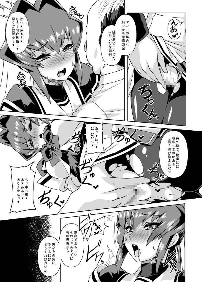 Izanagi Selection 2 page 5 full