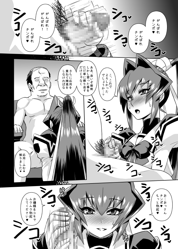 Izanagi Selection 2 page 6 full