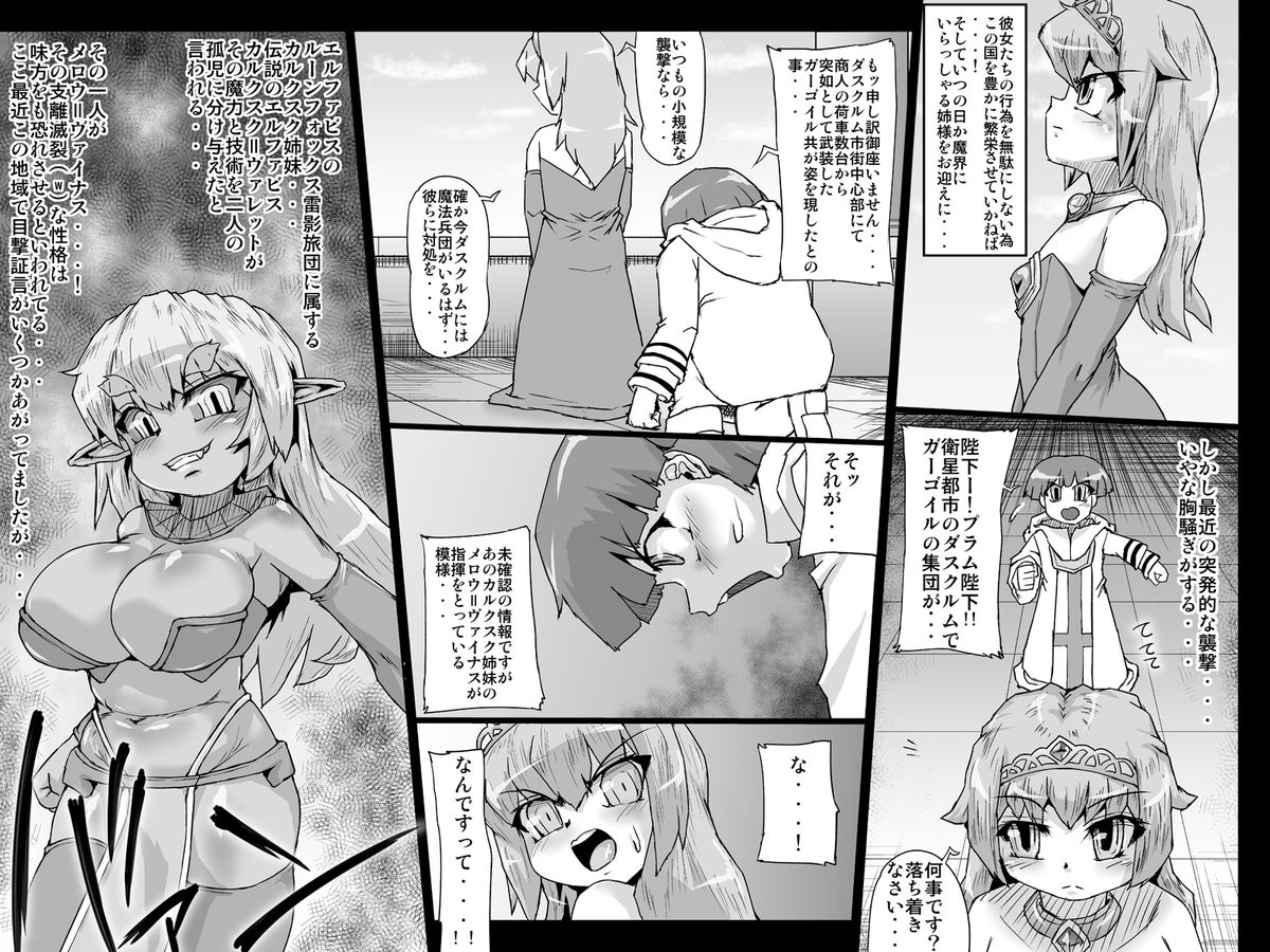 Abismal Brave 1 page 10 full