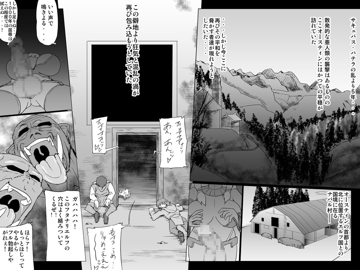 Abismal Brave 1 page 2 full