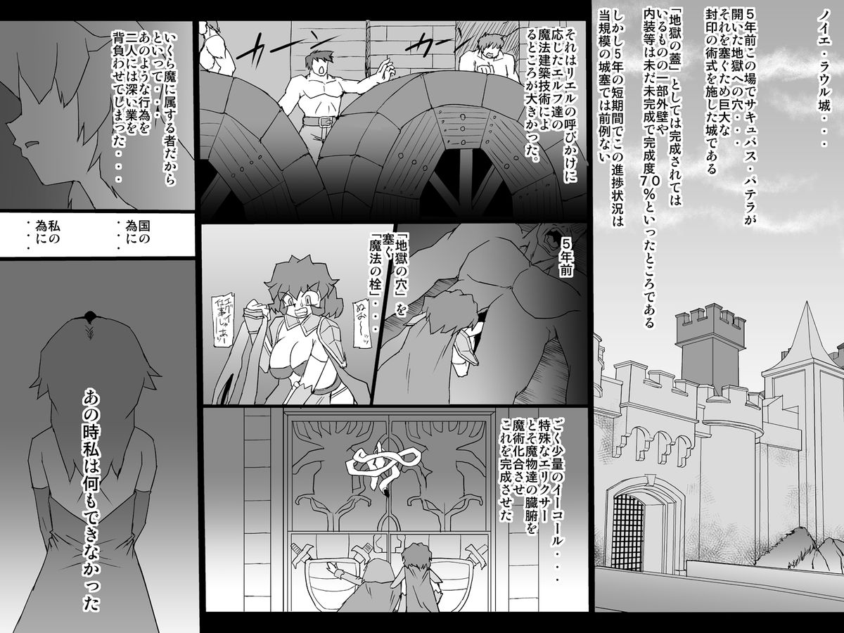 Abismal Brave 1 page 9 full