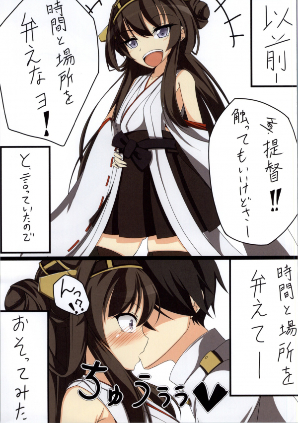 RingNote#06 page 2 full