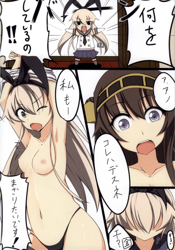 RingNote#06 page 5 full