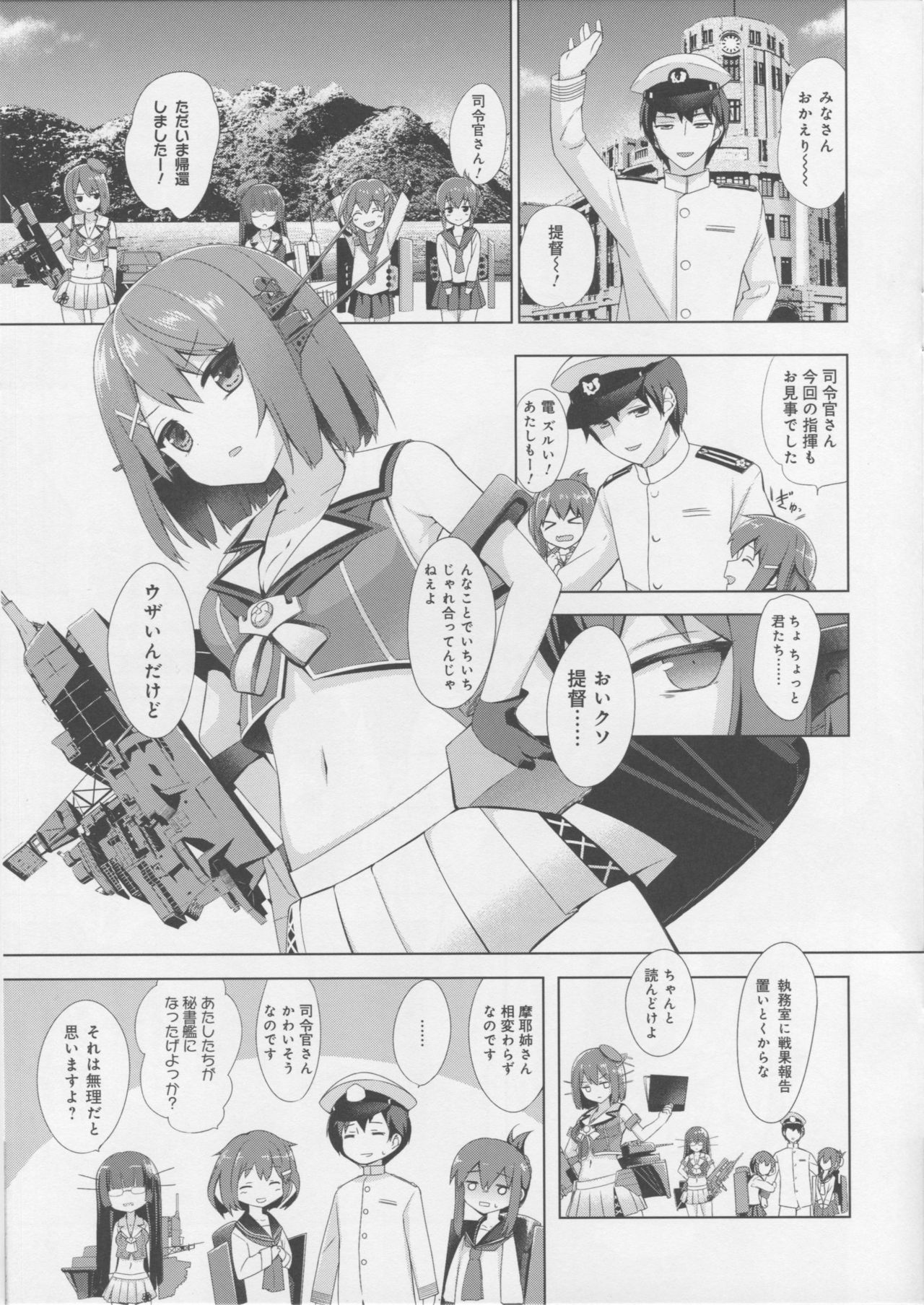 Juujunyoukan Maya Kai Ni Seibi Kiroku page 4 full