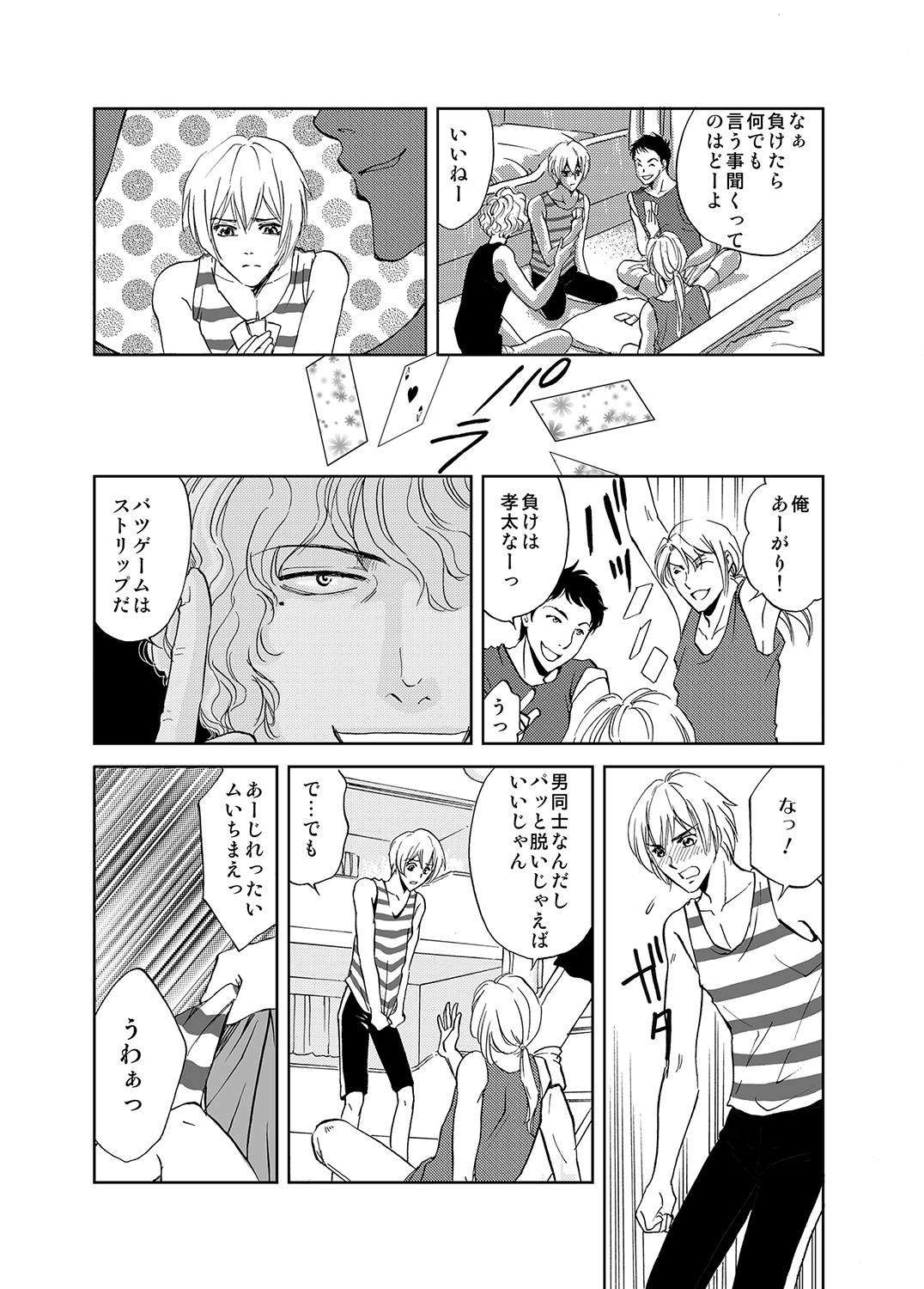 Maguro Gyosen no Maguro Danshi ~Nottara Saigo! Hentai Koukai~ page 4 full
